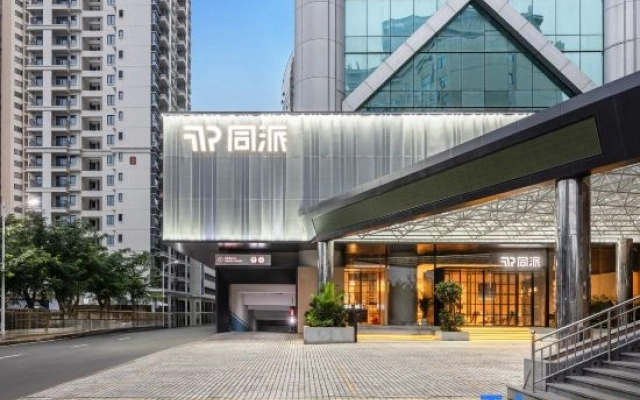 Tongpai Hotel,Haikou International Trade Center(Qilou Old Street Branch)