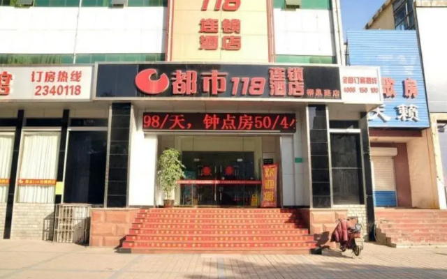 Zibo City 118 Chain Hotel (Railway Station Store)(都市118连锁酒店(淄博火车站店))