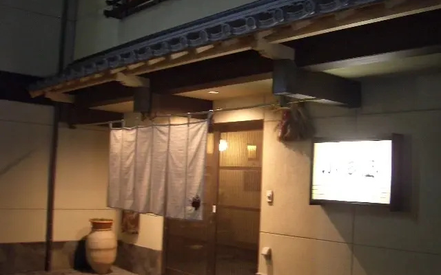 Konishiya Ryokan