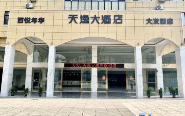 Dafa Hotel