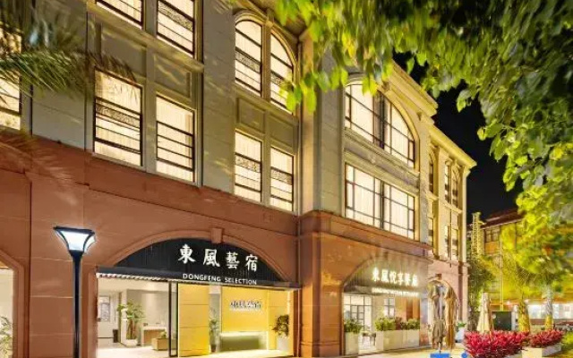 MiLe Dongfeng Artistic Inn.