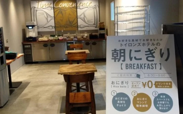 Toyron's Hotel Chitose