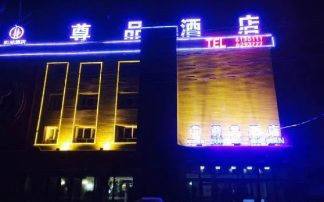 Zun Pin Hotel