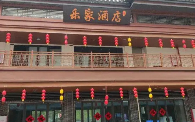 Youxi Lejia Hotel