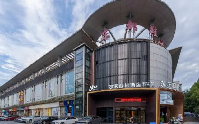Homeinn Selected Hotel (Nanjing Zhonghua Gate Subway Station)