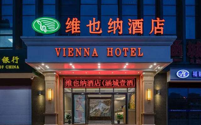 Vienna Hotel Fujian Putian Hanjiang