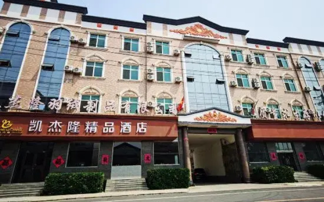 Kaijielong Boutique Hotel (Anxin Baiyangdian)