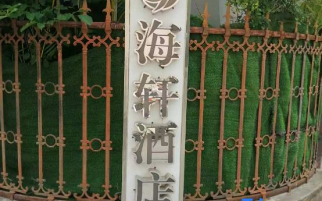Beihai Silver Beach Haixuan Hotel