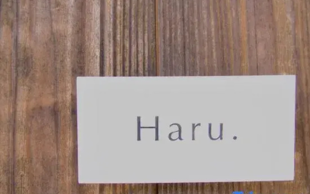 Island Inn Haru.