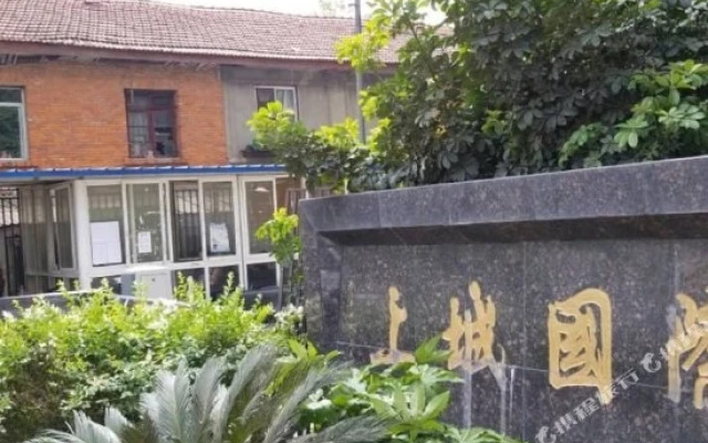 温馨酒店(成都十里店店)