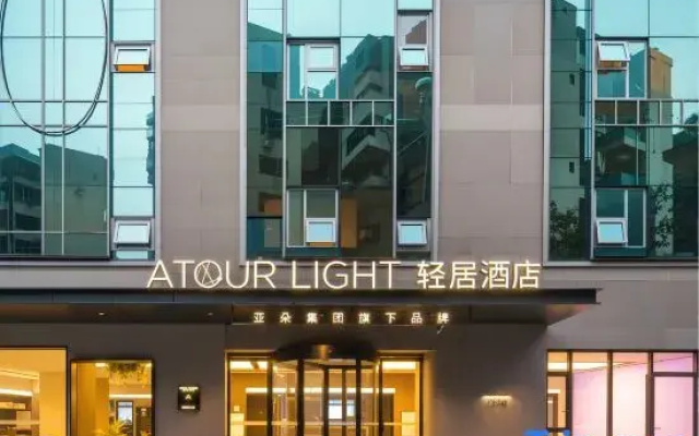 Chongqing University Shapingba Station Light Residence Hotel