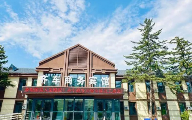 Qiqihar Qi Che Business Hotel