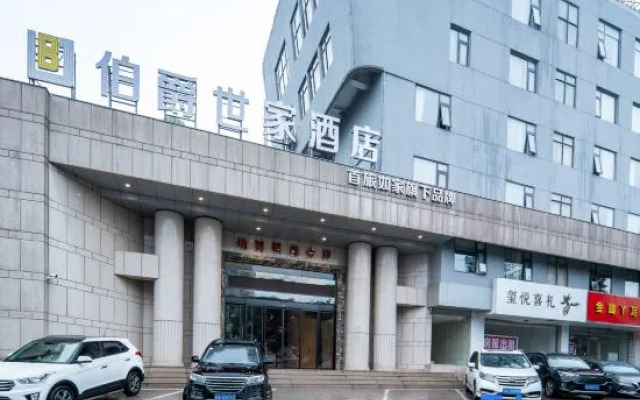 Earl Family Hotel (Ma'anshan High-Speed Railway East Station Erzhong Subway Station)