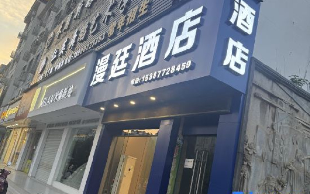 Manting Hotel (Lushan)