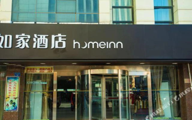 Homeinn Hotel (Zhongwei Gulou Pedestrian Street)