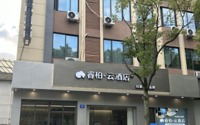 Home Inn Ruibai Cloud Hotel (Lishui Songyang Old Street Branch)