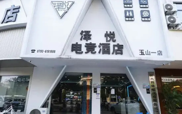 Zeyue Electric Sports Hotel (Yushan No.1 Branch)