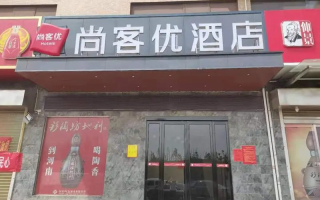 Shankee Hotel (Xinmi Animal Kingdom)