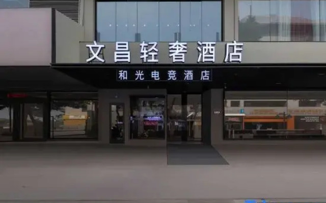 Yangzhou Dongguan Street Skinny West Lake Road Light Residence Hotel