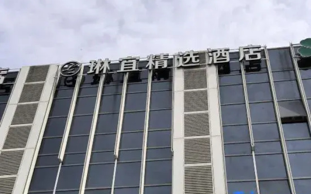 Linyi Collection Hotel (Universal Beijing Wanshengdong Subway Station Branch Beijing)