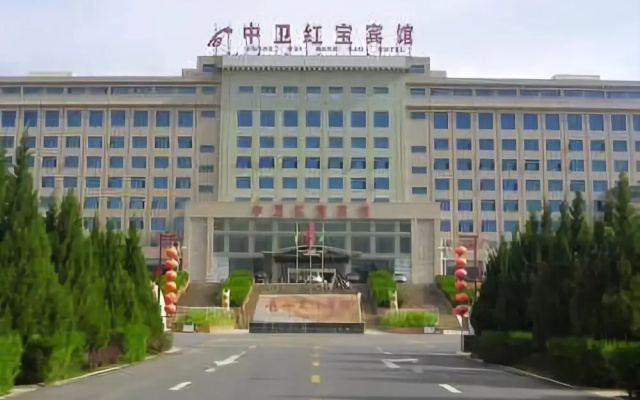 中卫红宝宾馆