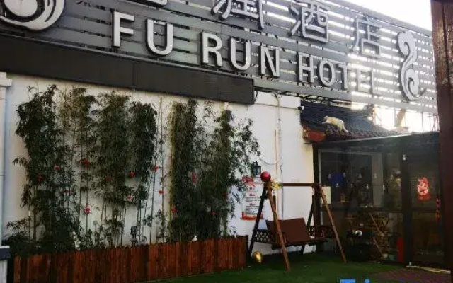 Qinglian Furun Hotel Beijing Railway Station