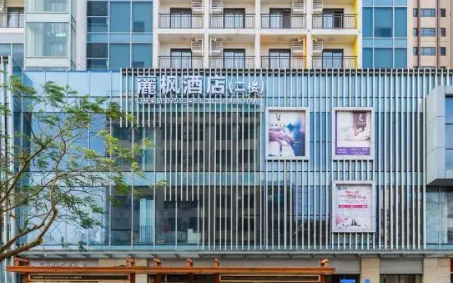 Lavande Hotels Zhanjiang Xuwen Tianrunhui