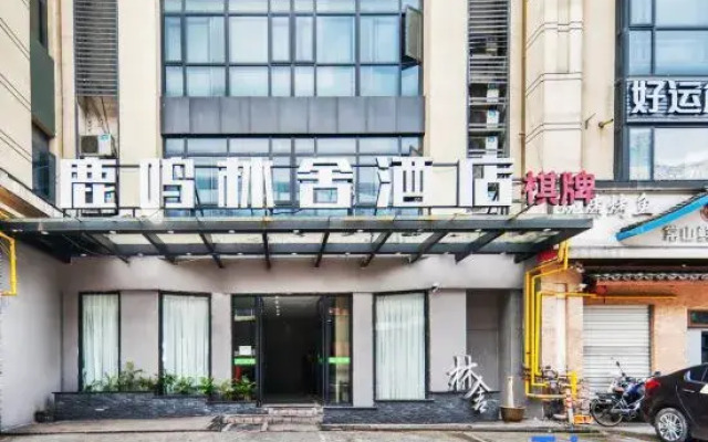 Hangzhou Luming Linshe Hotel (Qingchun Square Subway Station)