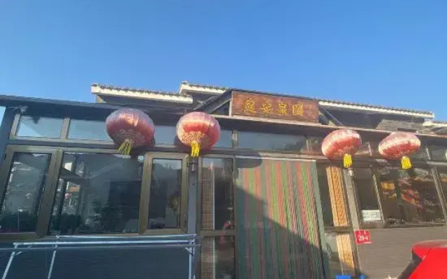 Beijing Ting'an Homeland Folk House