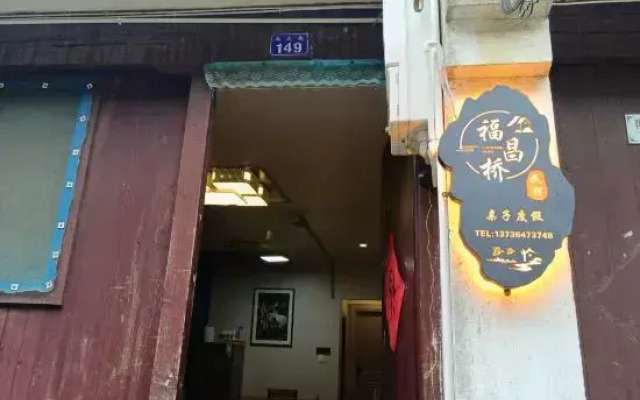 Nanzha Fuchang Bridge Family Vacation Homestay (Wuzhen Scenic Area Branch)