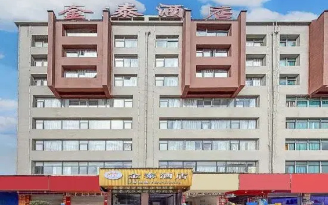 Jintai Hotel (Liupanshui High-Speed Railway Station)