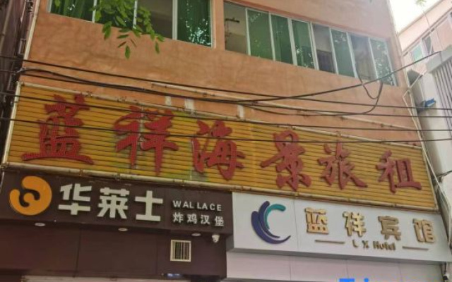Lanxiang Seaview Travel Rental (Sanya Bay Tianya Night Market)