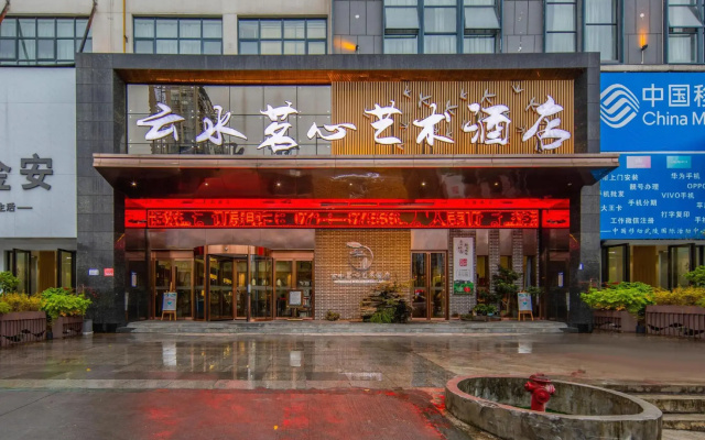 Yunshui Mingxin Art Hotel (Enshi Prefecture Cultural Center Xintiandi Branch)