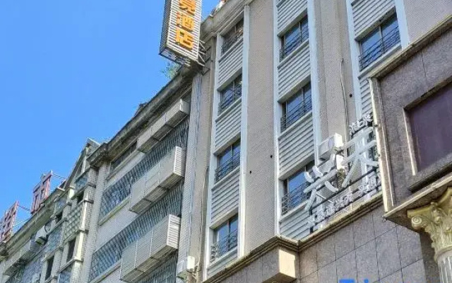 Yueyang Orange Fruit E-Sports Hotel (Railway Station)