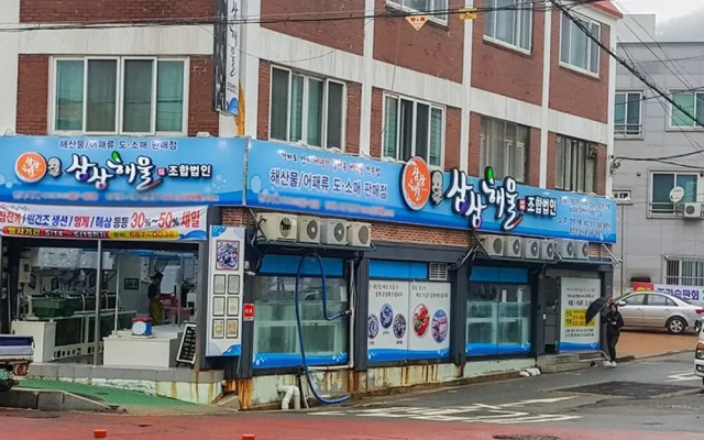 Geojedo Namsukine Pension