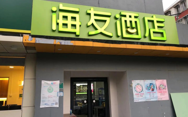 Hi Inn Beijing Zhaogongkou
