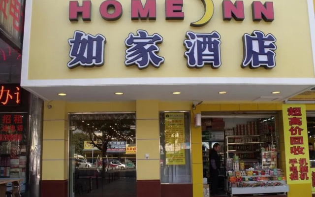 Home Inn Hotel Guangzhou Jiaokou Subway Station