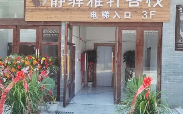 Libo Jingxuan Yaxuan Inn