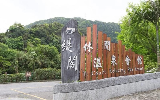 Ti Court Relaxing Spa Resort