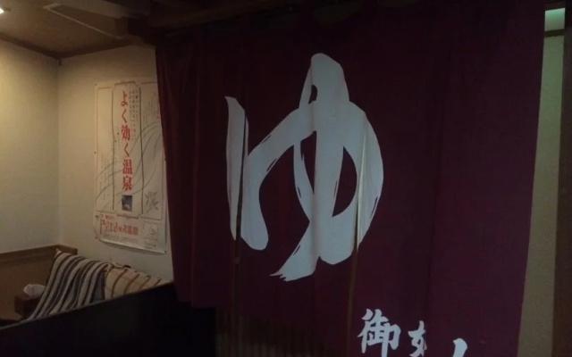 Sanpusou Ryokan
