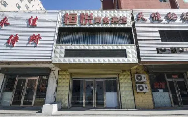 Panjin Hengyue Business Hotel