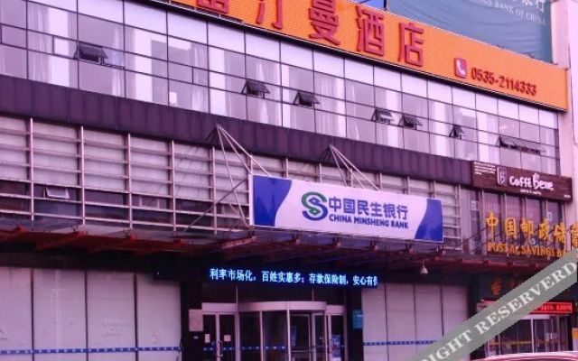 Elong ME Hotel (Yantai Railway Station Sanshui Building)