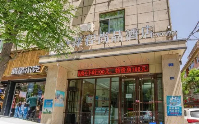 Lanzhou Qianyu Yicheng Shangpin Hotel