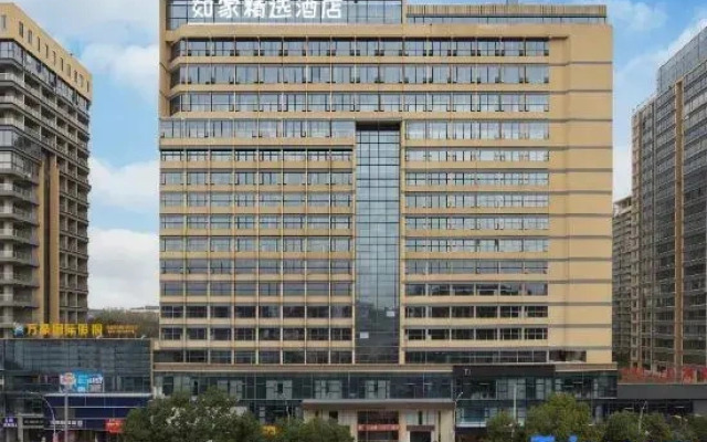 Homeinn Plus Hotel (Jingdezhen North Station)