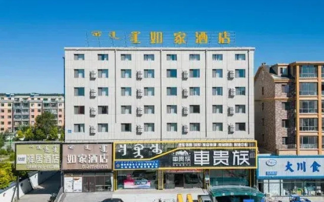 Homeinn Ease (Holingol Railway Station Chuangye Road)