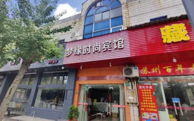 Shanghai Mengyuan Inn