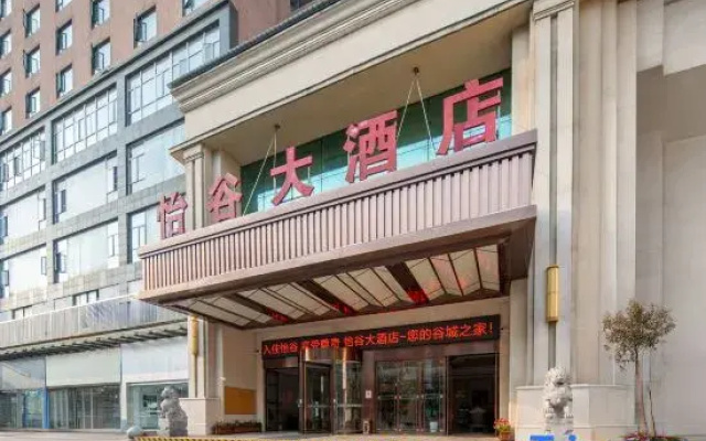 Yigu International Hotel