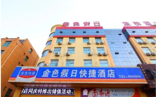 Jinse Holiday Express Hotel Houma Xintian Road
