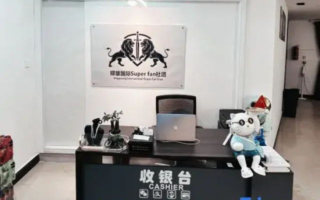 Yingxiong International Superfan Hotel
