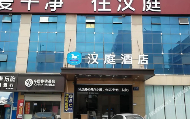 Hanting Hotel Nanchang County Liantang